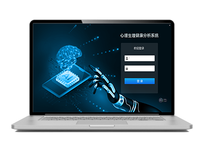 智能情绪识别分析系统
